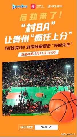 貴州百姓關注直播視頻回放，貴州百姓關注直播視頻回放2022年？