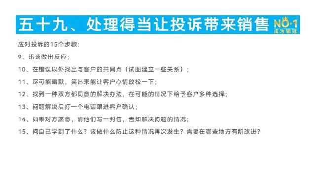 客戶投訴的處理有哪些技巧，客戶投訴的處理有哪些技巧和方法？