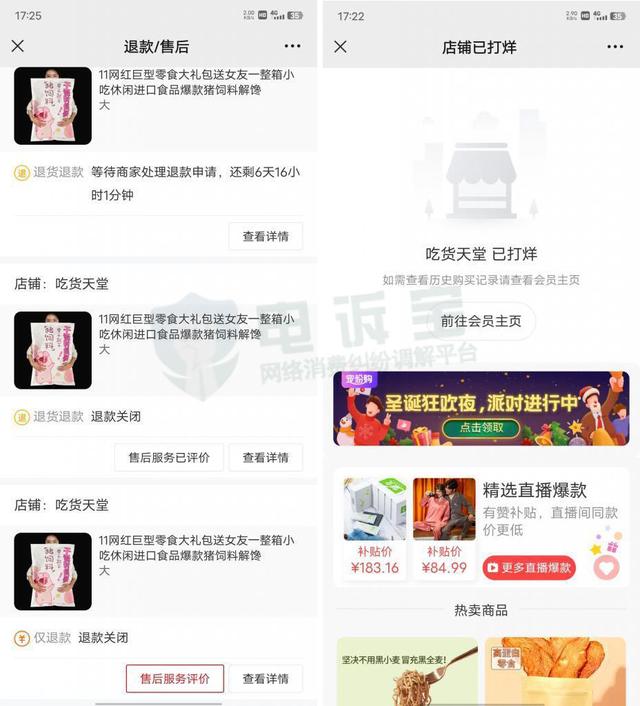 抖音商家最怕什么投訴才會(huì)退款啊，抖音商家最怕什么投訴才會(huì)退款啊怎么辦？