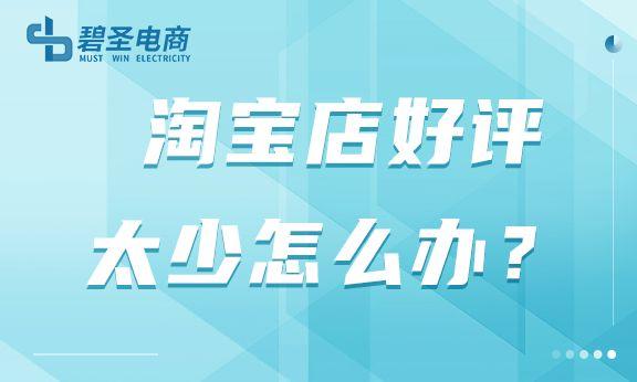 淘寶評價語100字復(fù)制淘氣值，淘寶評價模板100字淘氣值？