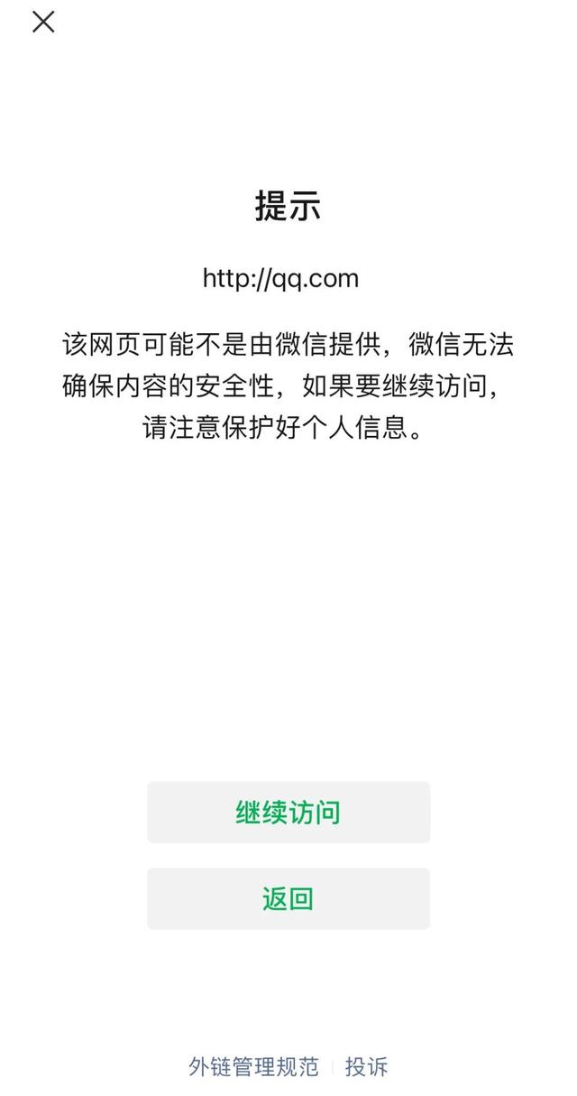 蘋果怎么打開抖音微信登錄權限，抖音微信登錄權限怎么設置