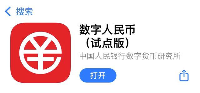 ios京東數(shù)字人民幣怎么用，京東app數(shù)字人民幣怎么支付？