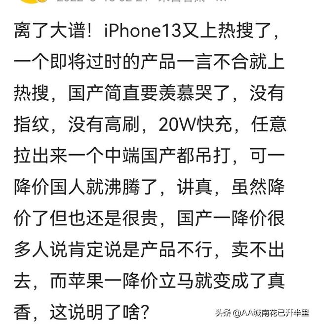 京東618蘋果13搶不到投訴，京東618蘋果13搶不到是什么原因？