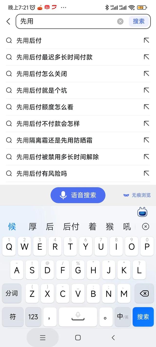 拼多多先用后付是什么意思有風(fēng)險(xiǎn)嗎，拼多多先用后付啥意思？