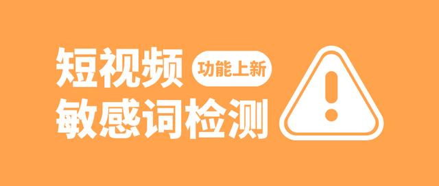 小紅書敏感詞在線檢測工具（小紅書敏感詞在線查詢）