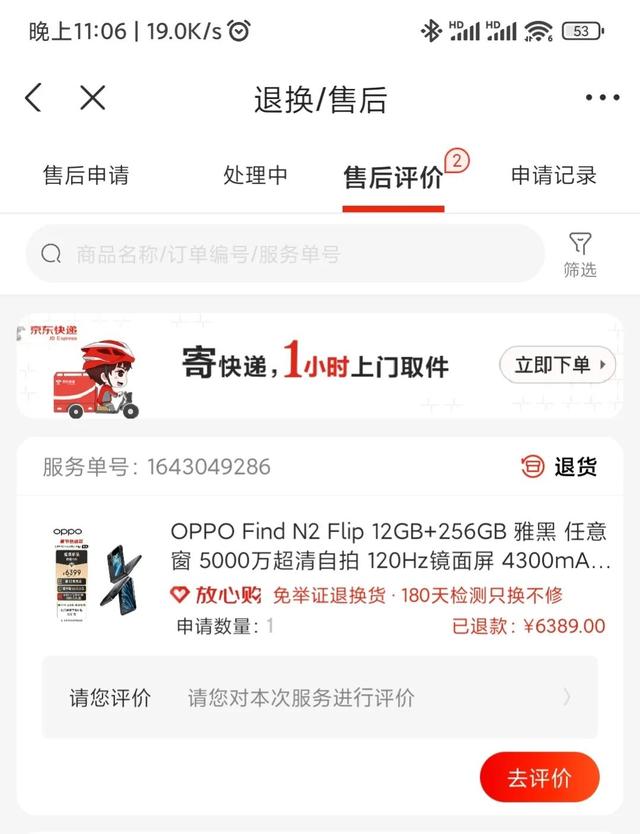 購(gòu)買京東plus會(huì)員可以退嗎，購(gòu)買京東plus會(huì)員可以退嗎安全嗎？