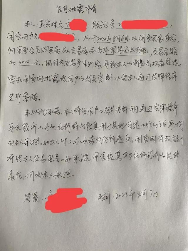 閑魚怎么找人工客服二次申訴呢，閑魚怎么找人工客服二次申訴成功？