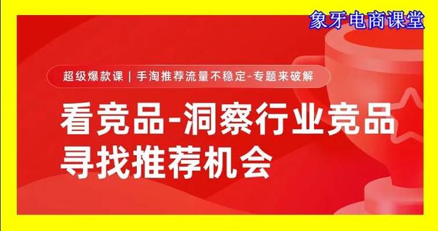 手淘推薦流量怎么來(lái)的，手淘推薦流量怎么來(lái)的？