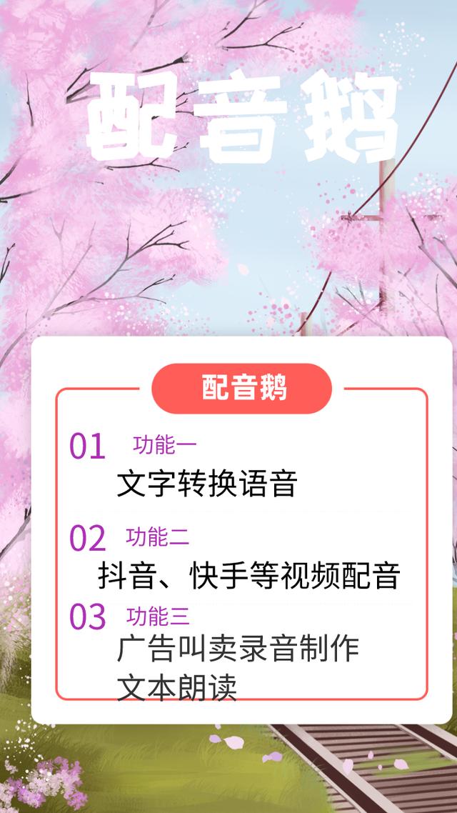 配音軟件賺錢學(xué)生黨，配音軟件賺錢學(xué)生黨推薦？