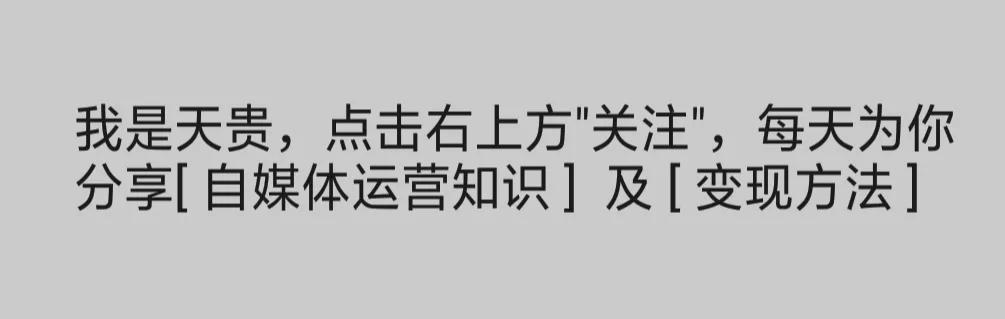 做自媒體如何賺錢播放量怎么算錢，自媒體怎么按播放量賺錢？