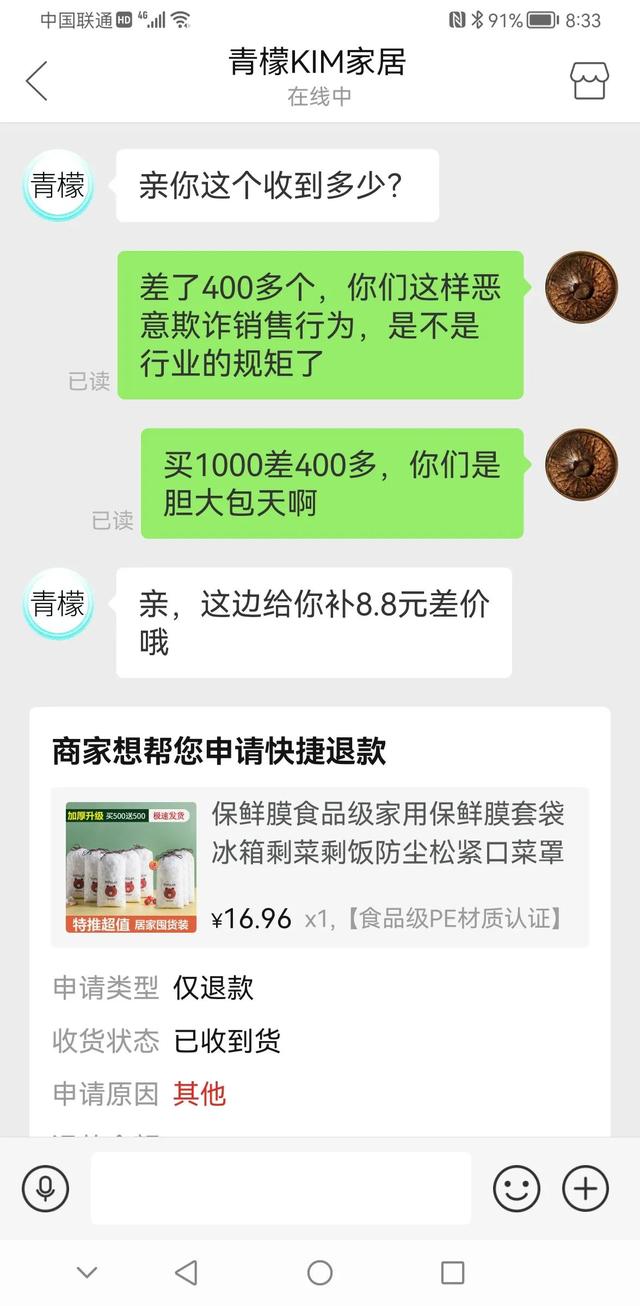 拼多多全額返是真的么，拼多多全額返現(xiàn)50是真的嗎？