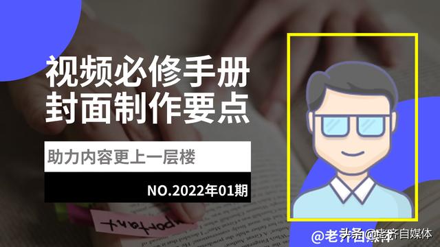 剪映怎樣編輯視頻封面，短視頻封面怎么制作免費？