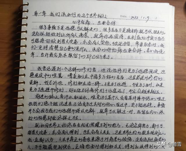 抄書賺錢是真的嗎，頭條抄書賺錢是真的嗎？