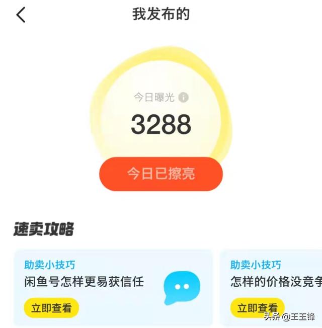 閑魚怎么做無貨源賺錢的（閑魚怎么做無貨源賺錢知乎）