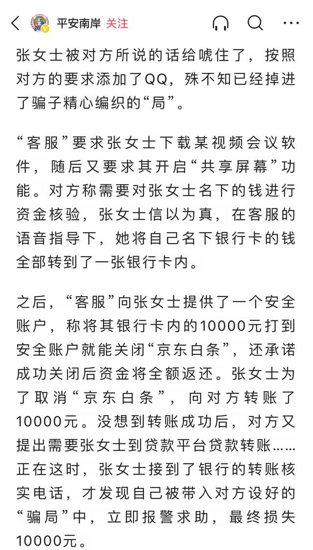 京東白條有安全隱患嗎，京東白條安全嗎_賬號被盜怎么辦？