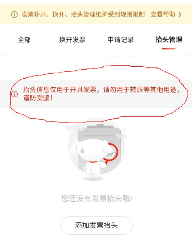 京東白條是什么，京東白條是什么意思？