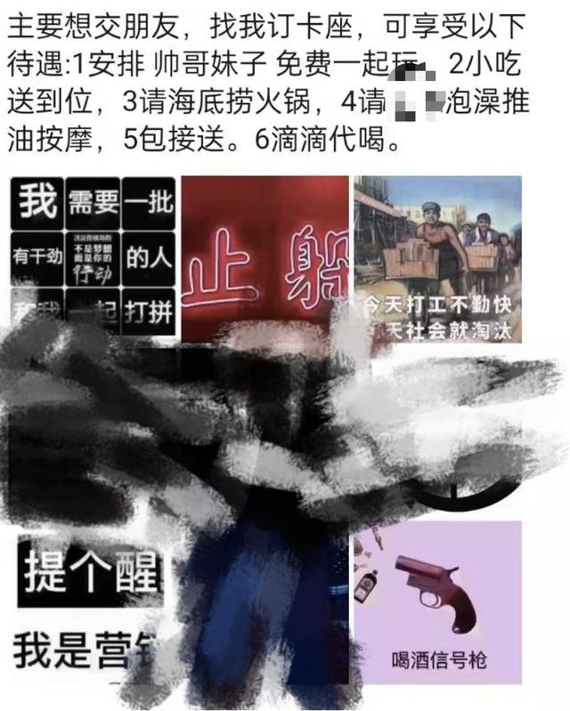 夜場(chǎng)微信朋友圈廣告詞搞笑，夜場(chǎng)微信朋友圈宣傳語(yǔ)