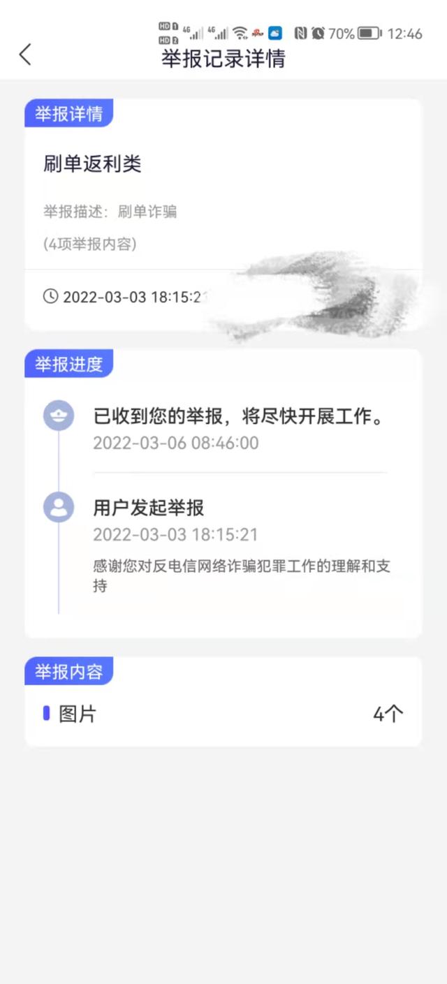 淘寶刷到交保證金交600是真的嗎安全嗎，淘寶單交600保證金是真的嗎？