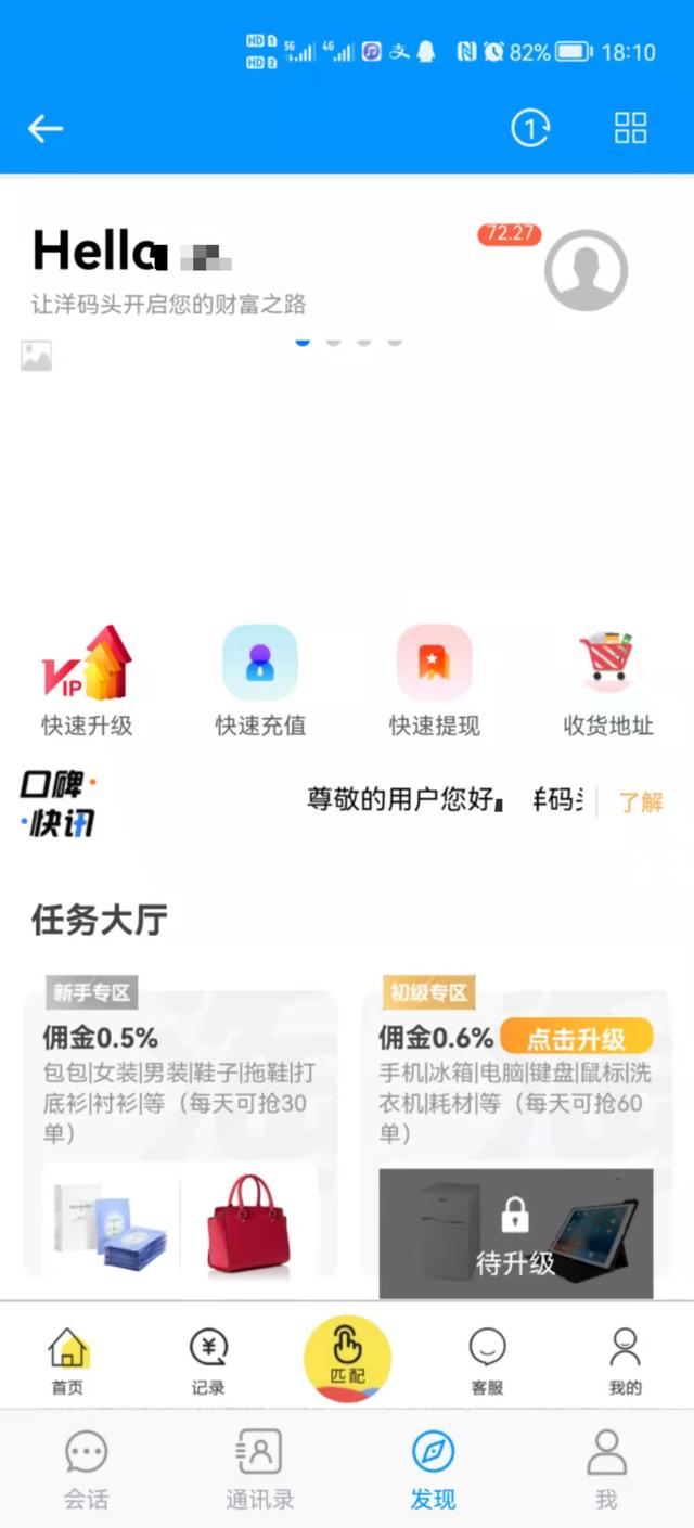 淘寶刷到交保證金交600是真的嗎安全嗎，淘寶單交600保證金是真的嗎？