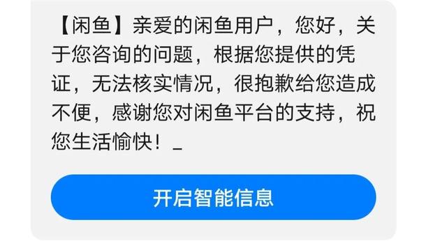 閑魚30幾塊給新手機是真的嗎，閑魚上15塊買手機？