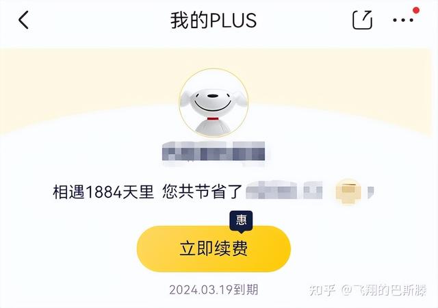 京東plus會(huì)員怎么退款申請(qǐng)，京東plus會(huì)員怎么退款流程？