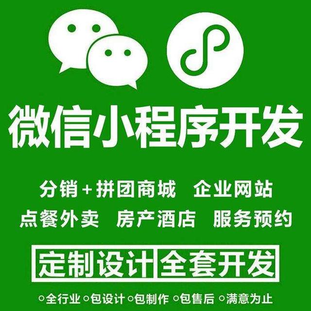 微信小程序開發(fā)費用一覽表，微信小程序開發(fā)費用一覽表下載？