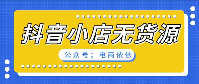 無貨源網(wǎng)店現(xiàn)在還掙錢嗎知乎，無貨源網(wǎng)店現(xiàn)在還掙錢嗎知乎文章？