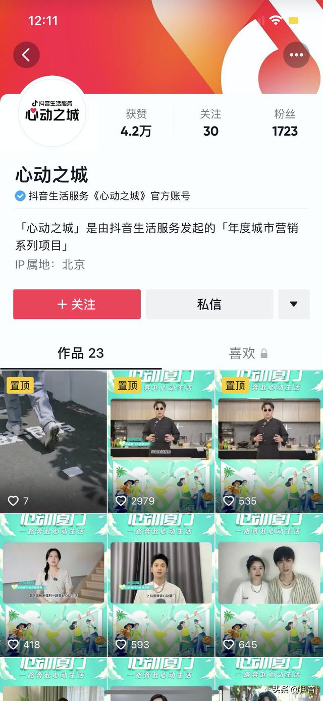 抖音短視頻怎么賺錢，拍攝抖音短視頻怎么賺錢？