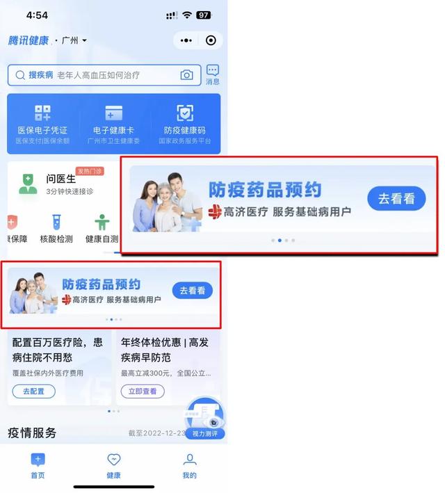 健康小程序app，百度健康小程序app？