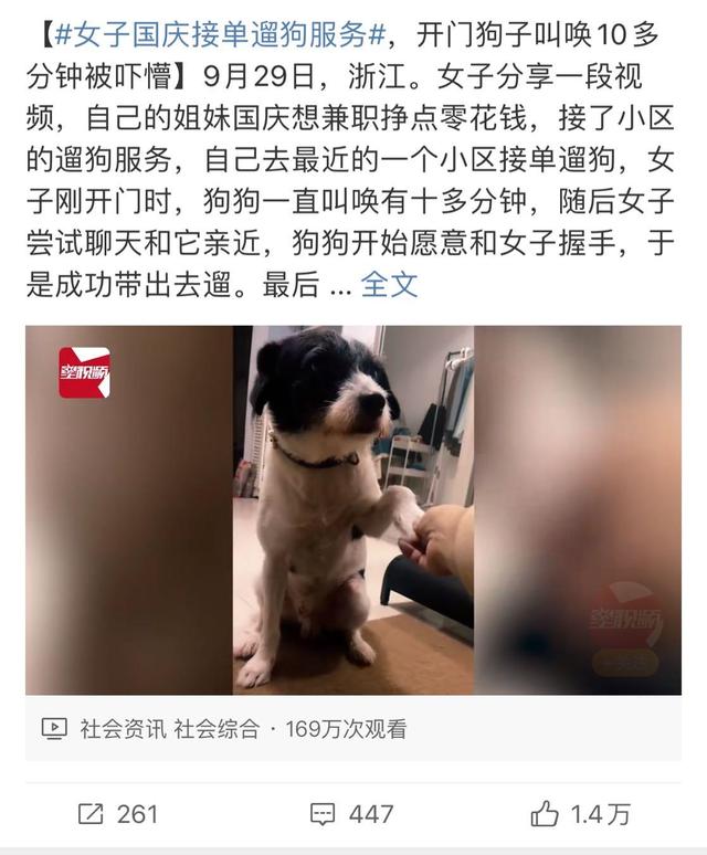 《奇怪的兼職》，奇怪的兼職漫畫第六章？