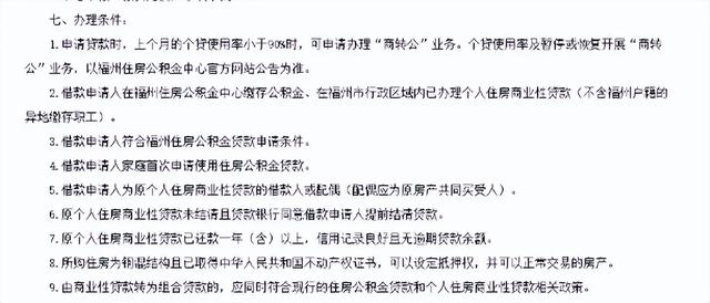 京東白條怎么提前還款全部，京東白條怎么提前還所有分期？