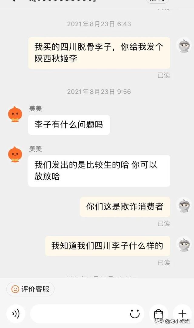 淘寶賣家為什么怕淘寶小二介入，淘寶售后問題,申請小二介入對商家有什么影響？