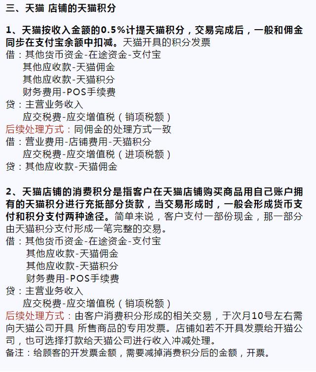 電商每天的流水很多怎么做賬呢（電商每天的流水很多怎么做賬務處理）