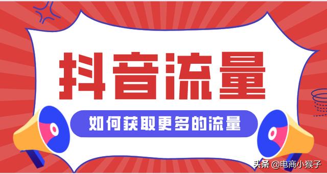 抖音如何不花錢增加瀏覽量和點贊（抖音如何不花錢增加瀏覽量呢）