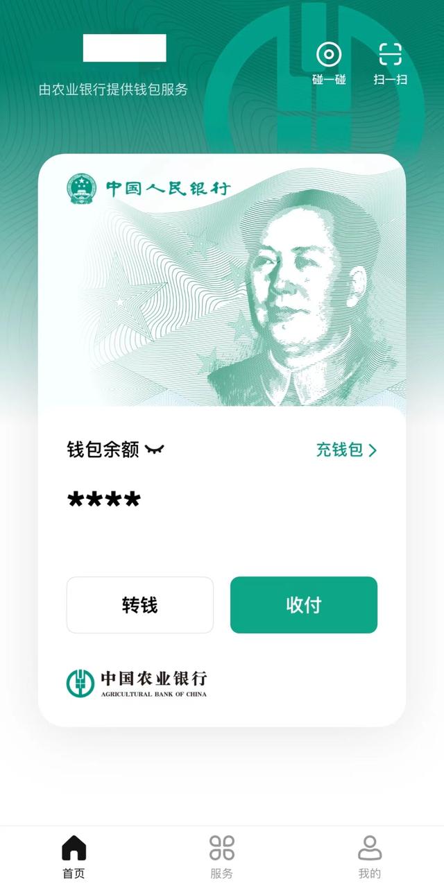 ios京東數(shù)字人民幣怎么用，京東app數(shù)字人民幣怎么支付？