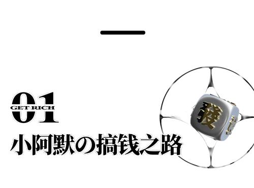 搞錢劇本殺哪個項目賺錢，搞錢劇本殺齊梅珍寶？