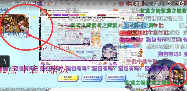 和平小店，小團(tuán)團(tuán)直播間和平小店在哪里？