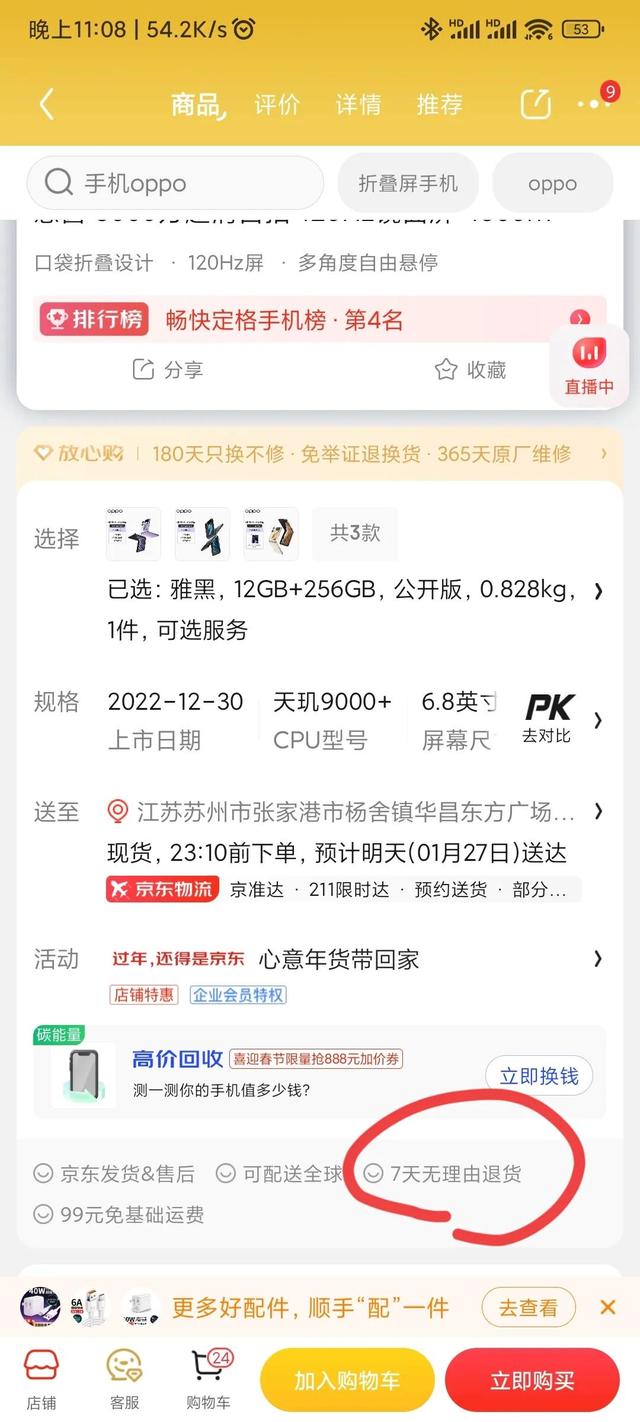 購(gòu)買京東plus會(huì)員可以退嗎，購(gòu)買京東plus會(huì)員可以退嗎安全嗎？