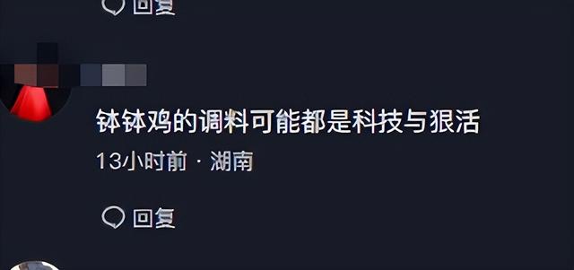 桃子姐直播帶貨翻車？賣高價量少的調(diào)料惹爭議，知情人一語揭真相