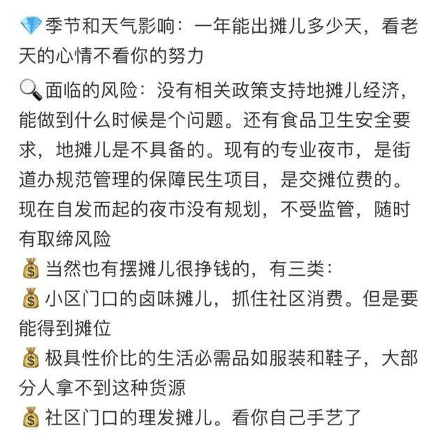 擺地攤賣什么最賺錢而且很受歡迎，2022擺地攤賣什么最賺錢而且很受歡迎？