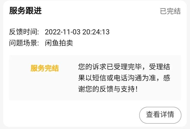 閑魚30幾塊給新手機是真的嗎，閑魚上15塊買手機？