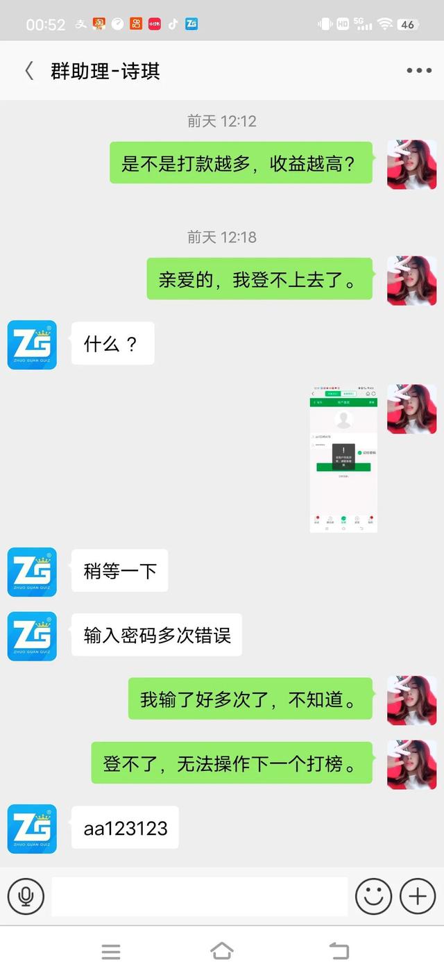 微信抖音群傭金群，抖音發(fā)私信賺錢？