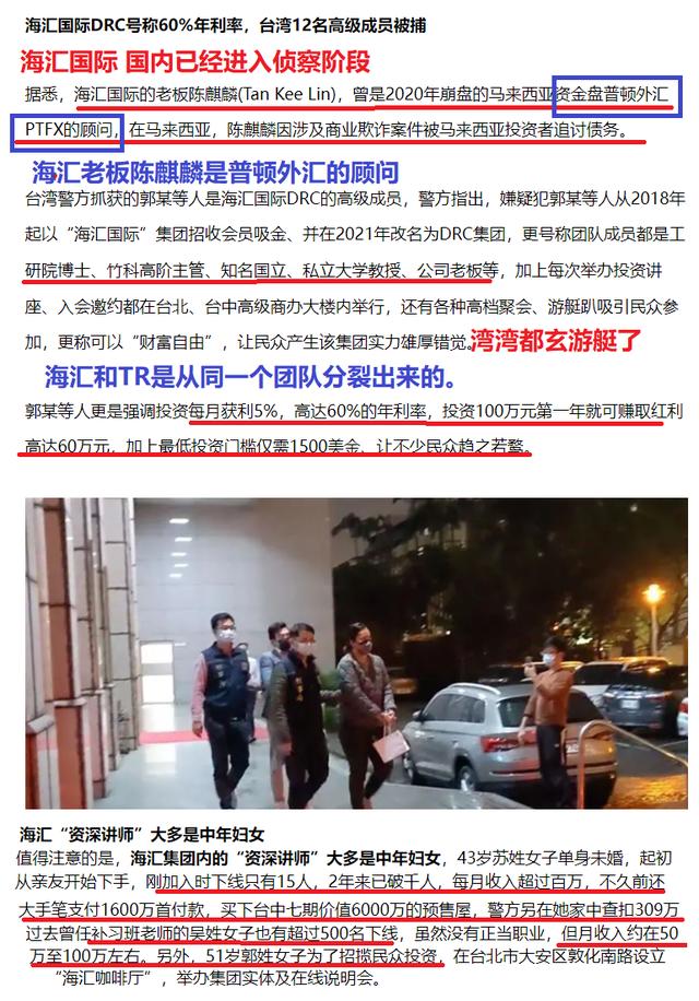 高密炒外匯為什么要拉人（炒外匯為什么要拉人違法嗎）