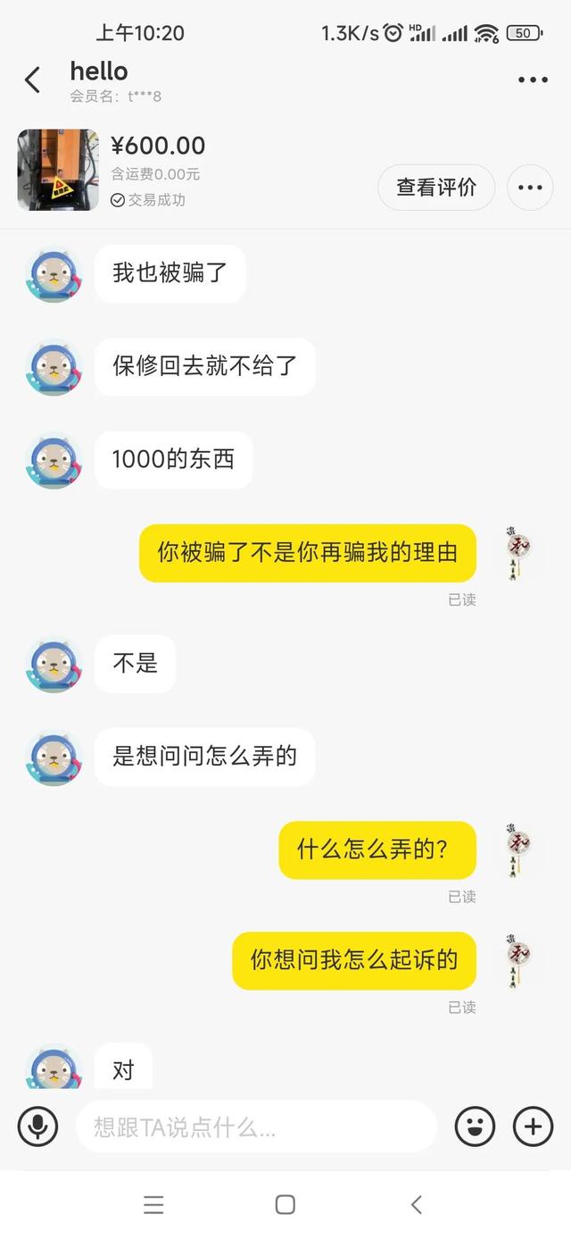 閑魚被騙了錢怎么辦才能把錢弄回來私下交易的，閑魚賣家被騙了錢怎么辦才能把錢弄回來？