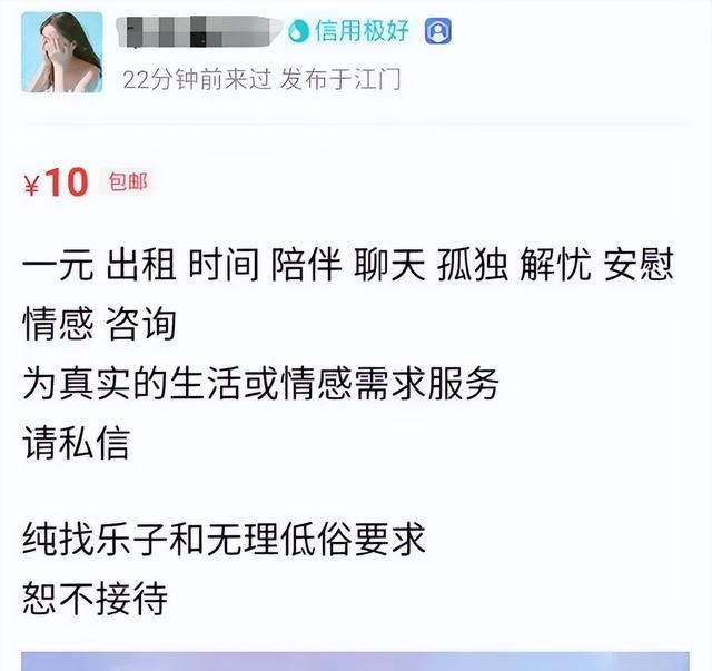 閑魚三大暗號是什么東西，閑魚三大暗號是什么呀