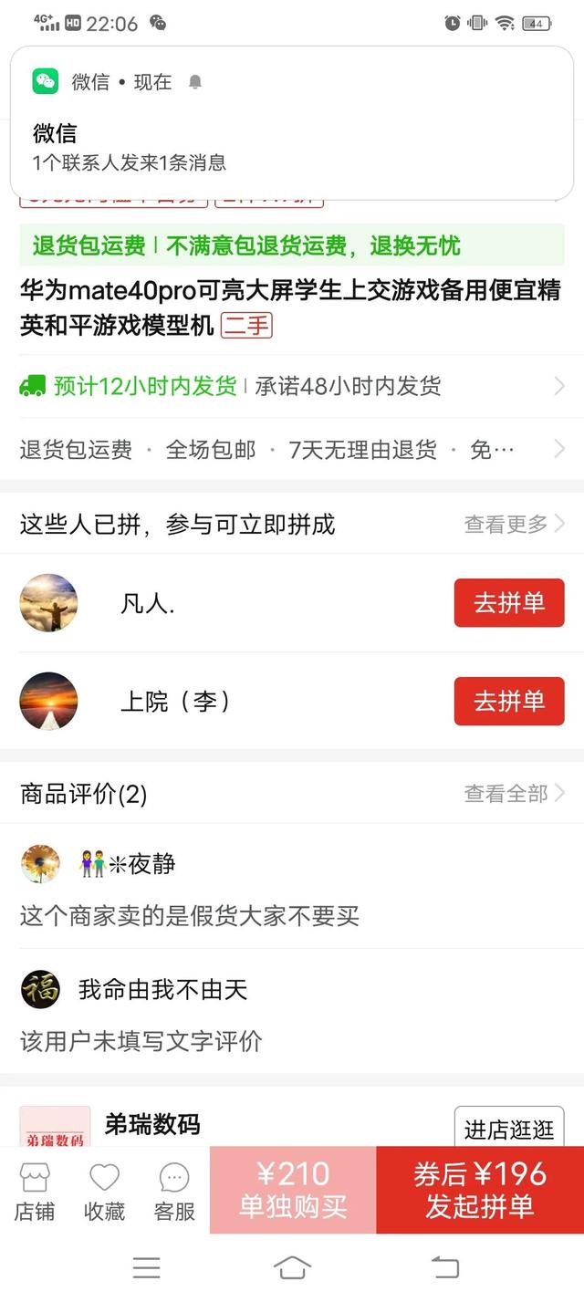 僅退款成功不退貨屬于詐騙嗎，拼多多官方僅退款成功不退貨屬于詐騙嗎？