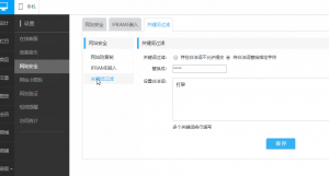 商夢自助建站平臺安全性高嗎？商夢自助建站靠譜嗎？