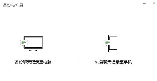 蘋果換手機了微信聊天記錄怎么恢復(fù)，蘋果手機微信聊天記錄恢復(fù)方法？