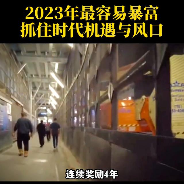 023年什么最賺錢，2023年最有潛力的賺錢方式？"