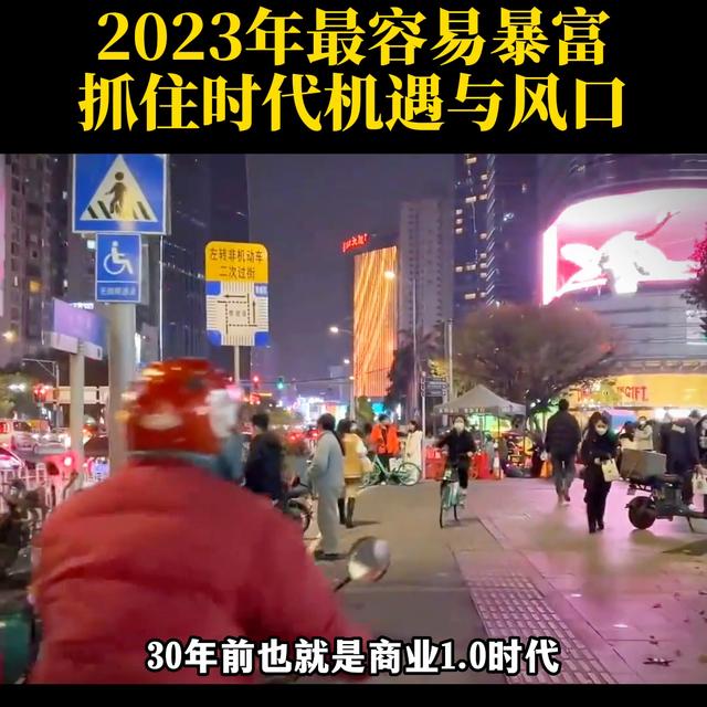 023年什么最賺錢，2023年最有潛力的賺錢方式？"